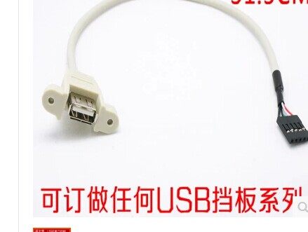 Manufacturers direct selling single head USB baffle wire USB interface extension line USB extended line copper core without iron