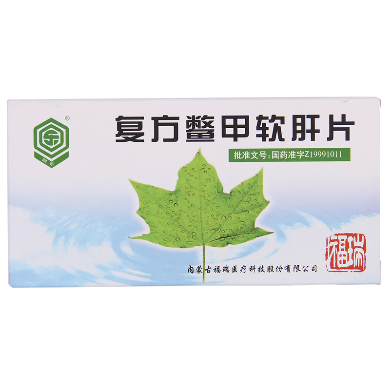 福乐 复方鳖甲软肝片 0.5g*24片/盒