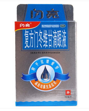 闪亮 复方门冬滴眼液 含维生素B6眼药水 电脑族缓解疲劳眼充血