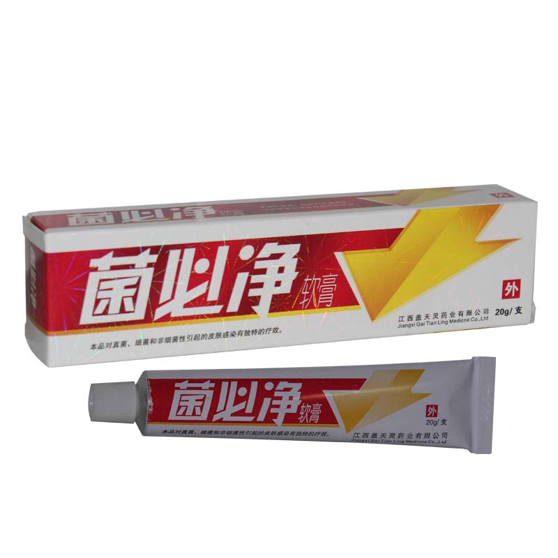 江西盖天灵菌必净软膏  买3送1包邮 5送2