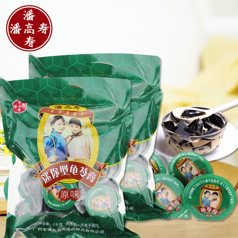 包邮 正宗 潘高寿龟苓膏 原味 果冻 梧州特产 1kg*2袋