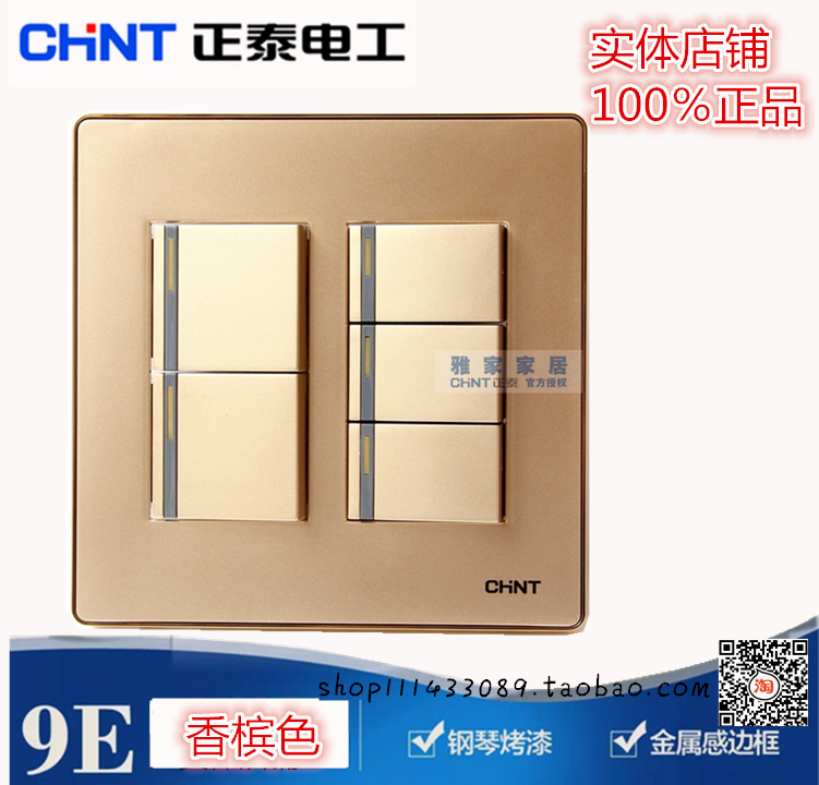 CHINT 120 type 9E wall switch socket champagne gold 5 open five open double cut switch panel gold 120*120