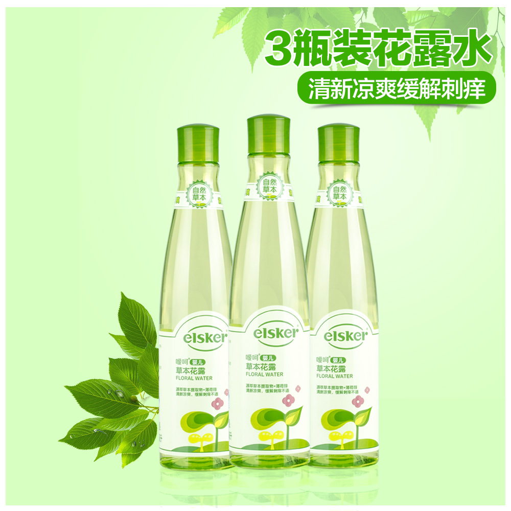 嗳呵花露水 婴儿花露水 宝宝花露水 草本花露200ml*3瓶  祛痱止痒
