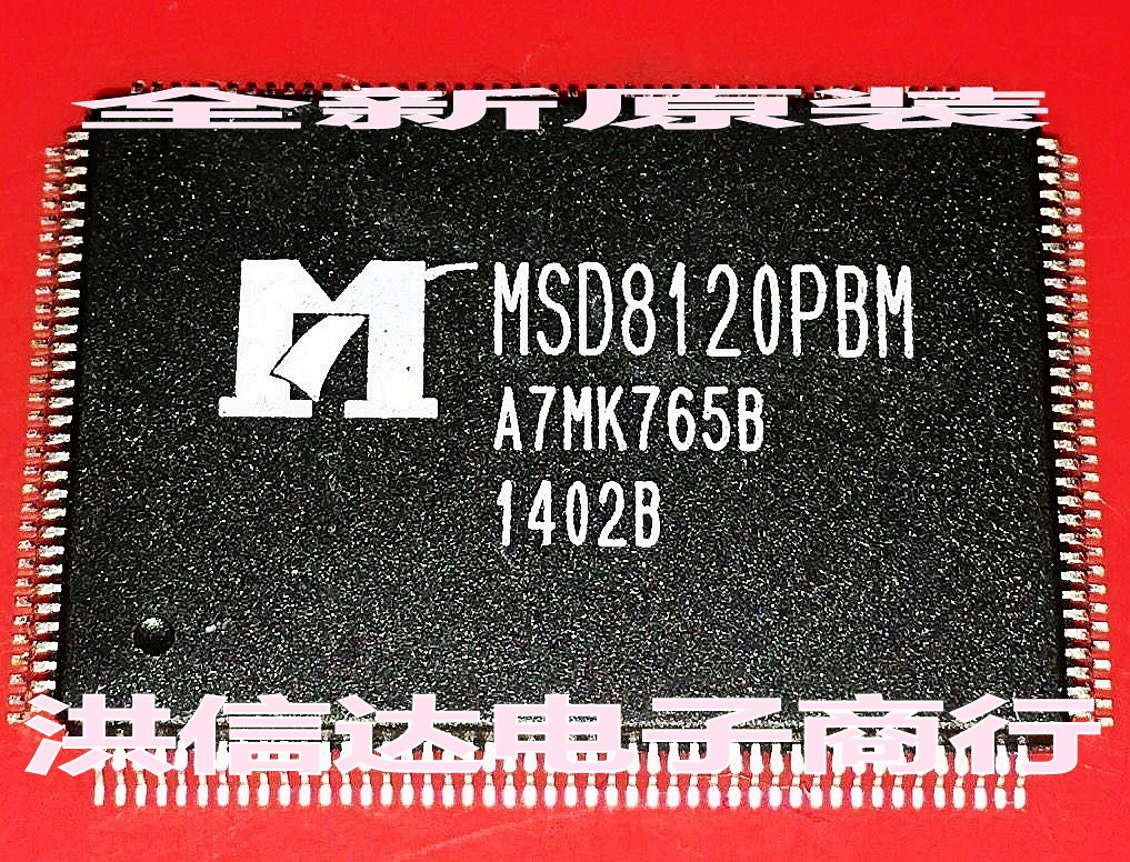 (Hong Xinda Electronics) New original spot MSD8120PBM LCD screen chip (direct shot)