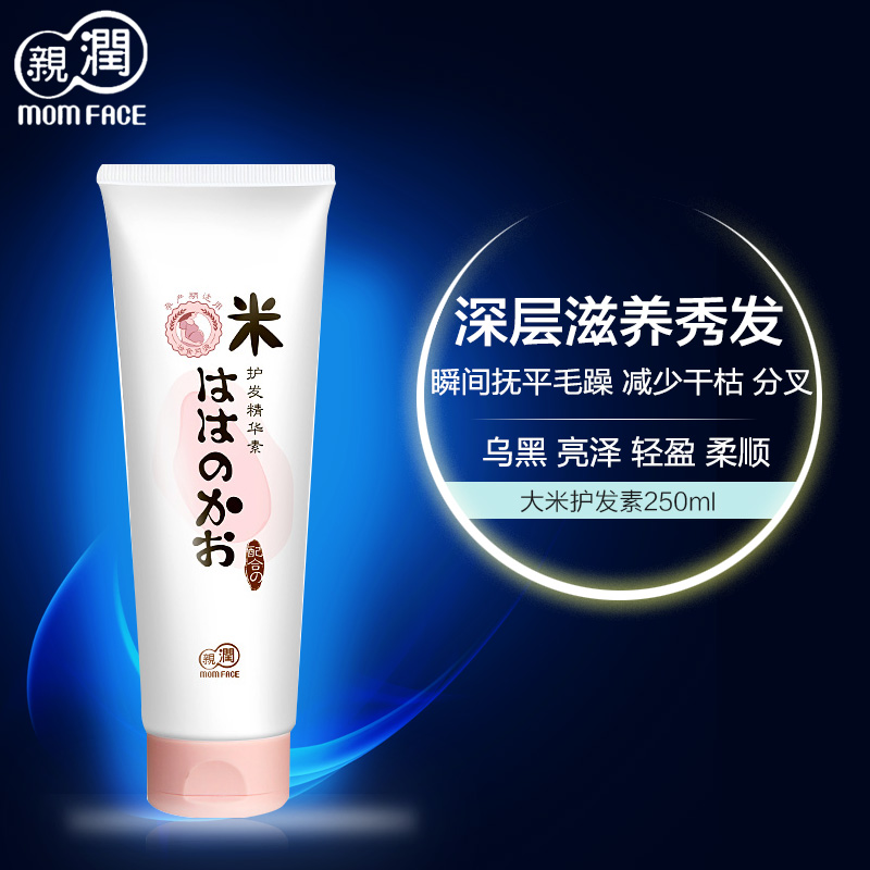 亲润大米护发精华素 孕期秀发滋养柔顺秀发防止干燥分叉 天然护发
