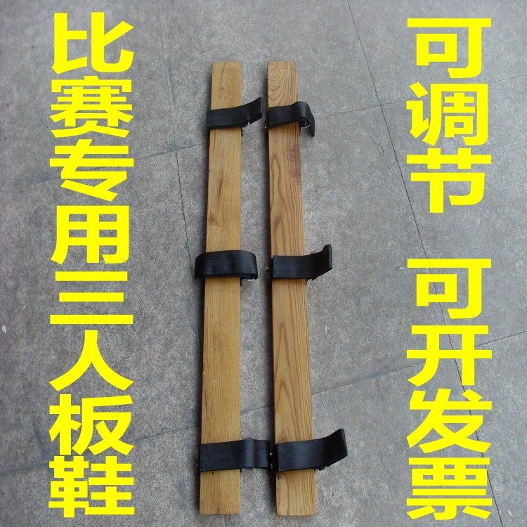 Competition Trio Board Shoes National Games Competition With Trio Board Shoes National Sports Equipment Trio Board Shoes