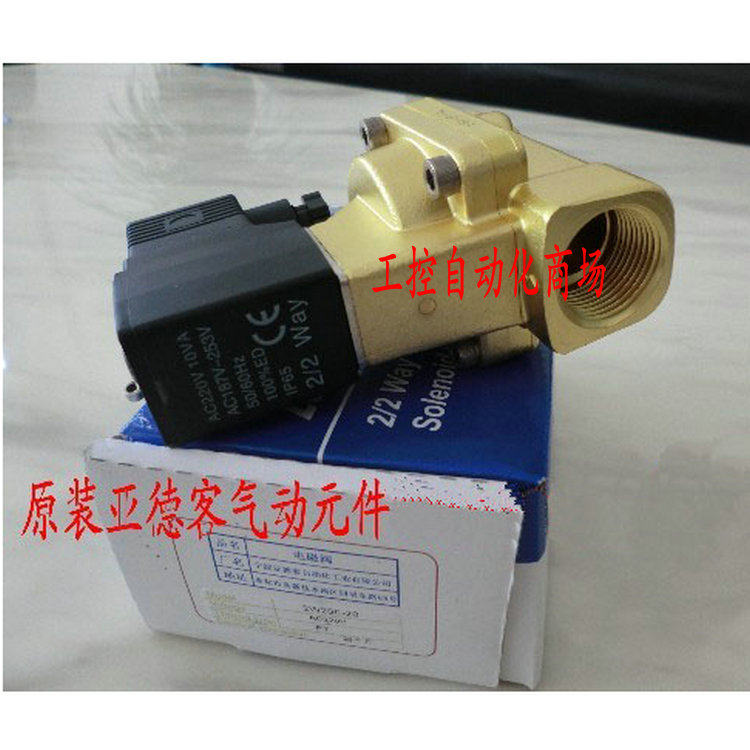 AirTAC Spot 2V130-10 2V130-15 Taiwan Yard Guest Two Second electrified Magnetic Valve