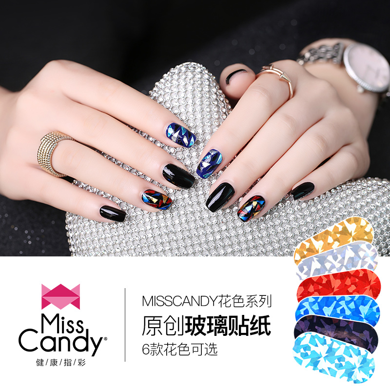 Miss Candy健康指彩美甲指甲贴纸玻璃甲指甲贴镜面琉璃玻璃纸贴花