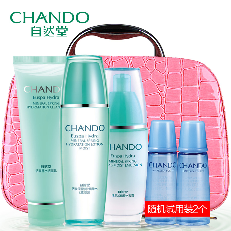 自然堂套装专柜正品活泉补水保湿护肤品控油滋润化妆品水乳组合女