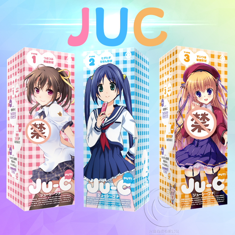日本EXE黄色JU-C 偶像大师动漫自慰杯飞机杯自慰器名器成人用品YM