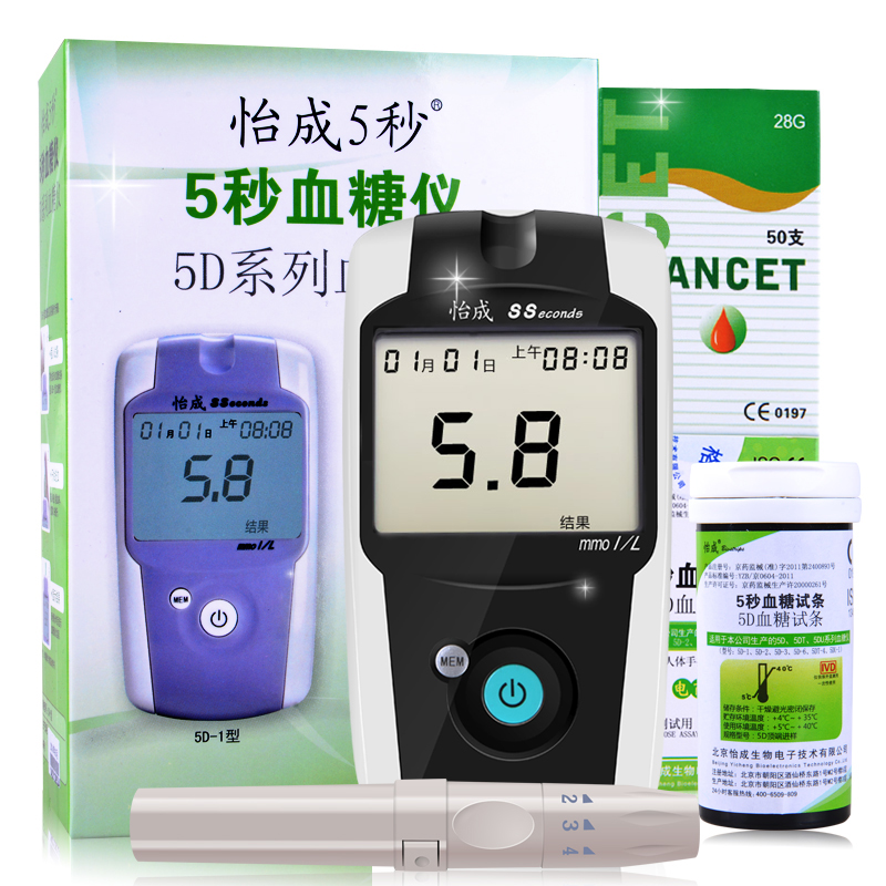 手机更实惠】怡成血糖仪5D-1试纸50条5秒速测瓶装家用测血糖包邮