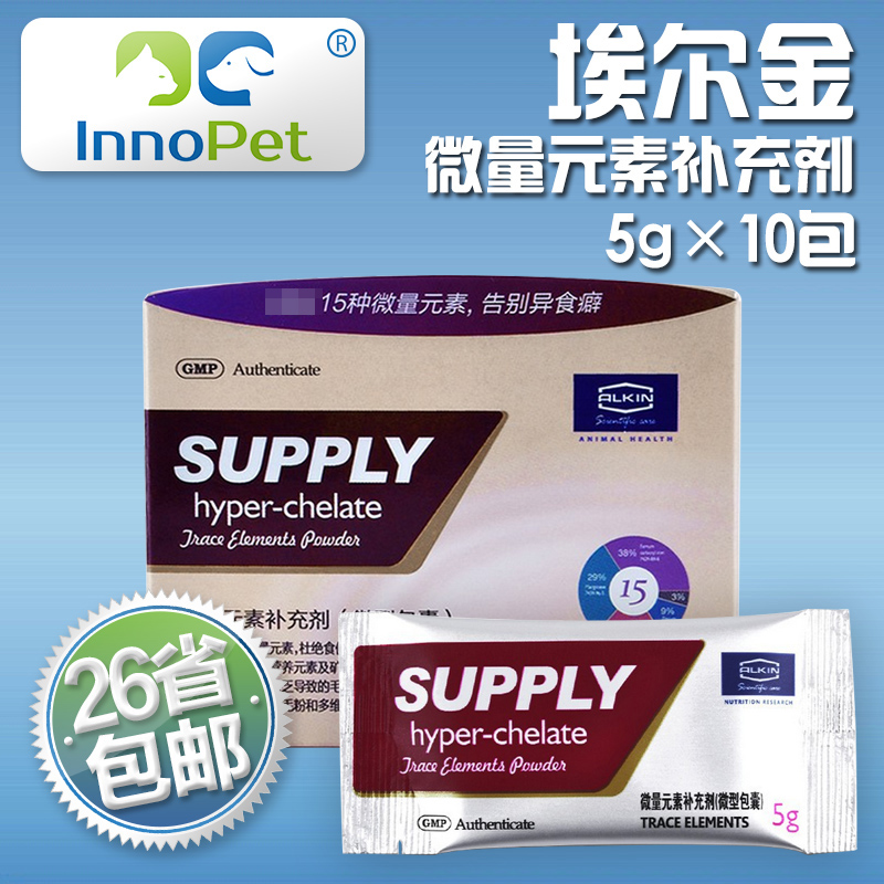狗狗微量元素埃尔金营养补充剂10包宠物保健品泰迪异食癖提高免疫