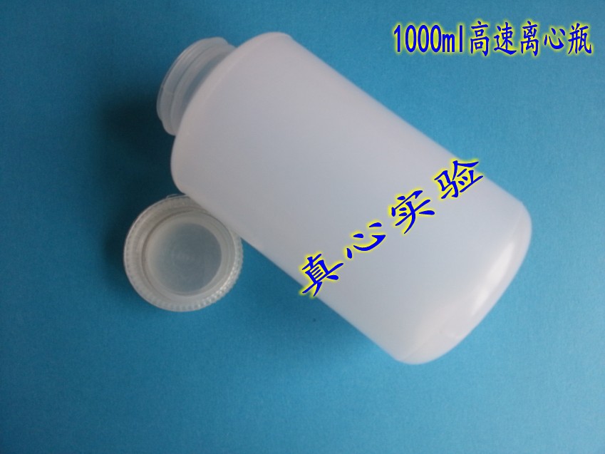高速离心瓶 仿进口离心瓶 塑料离心瓶 耐高温1000ml 采样瓶
