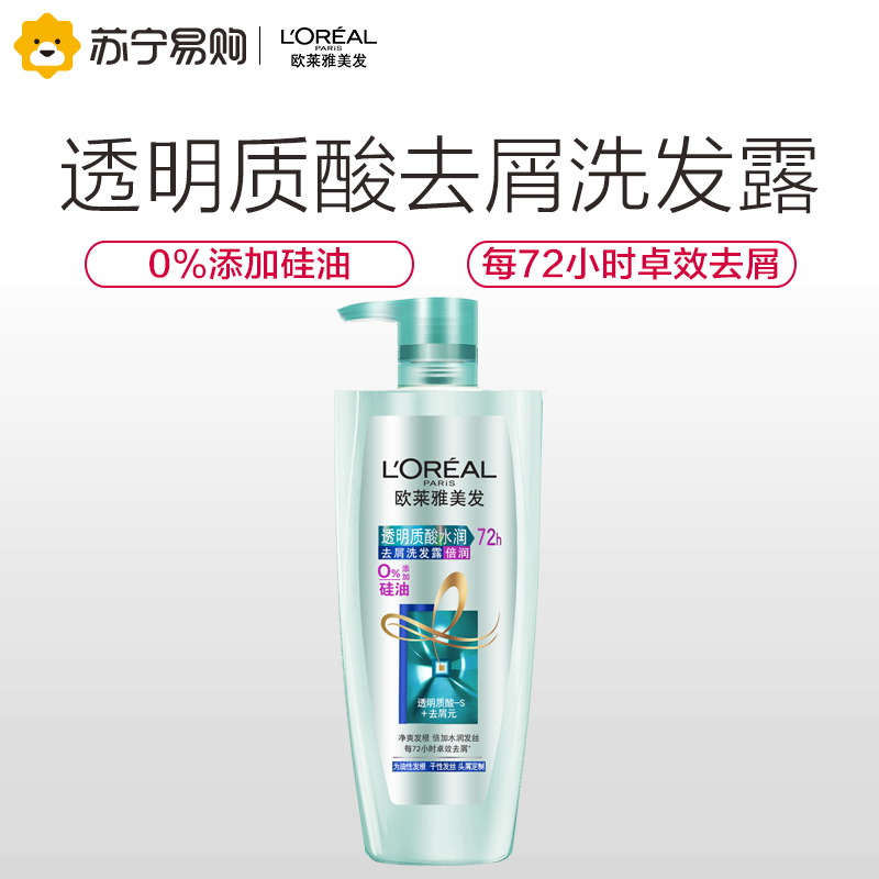 【苏宁易购超市】欧莱雅(L'OREAL) 透明质酸水润去屑洗发露700ml