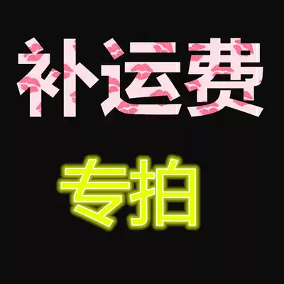 Replenishment freight special auction can not be used shop red envelopes and gold coins discount salty road condition painting