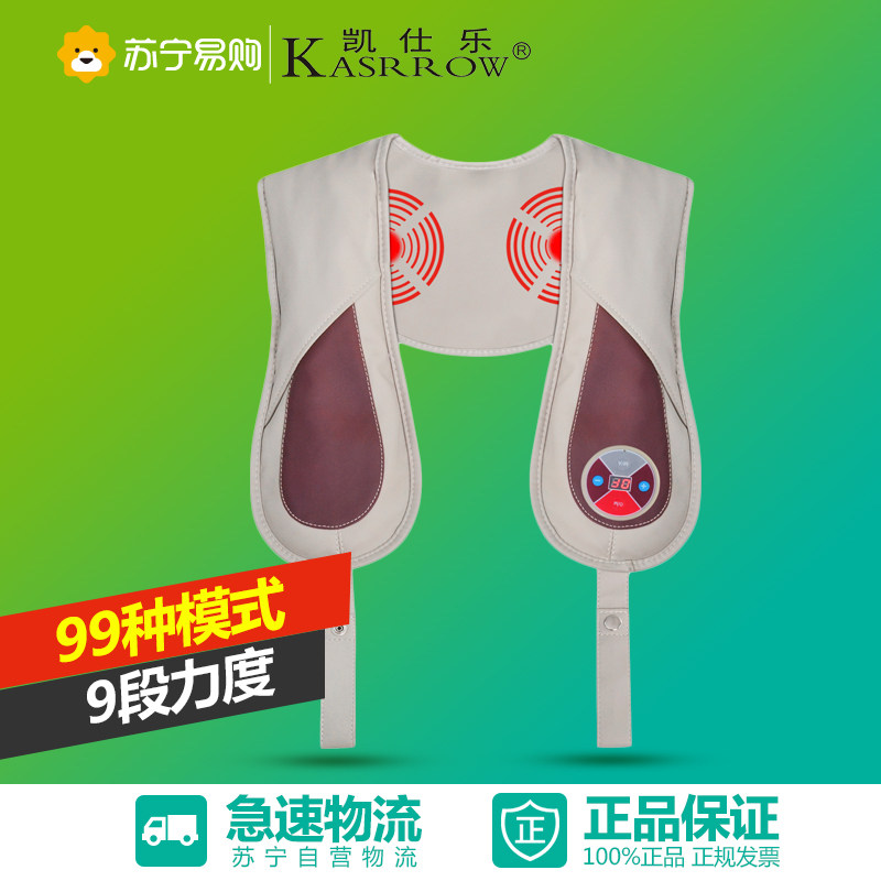 KASRROW/凯仕乐KSR-P389按摩披肩加热颈椎按摩器颈腰部肩膀肩颈