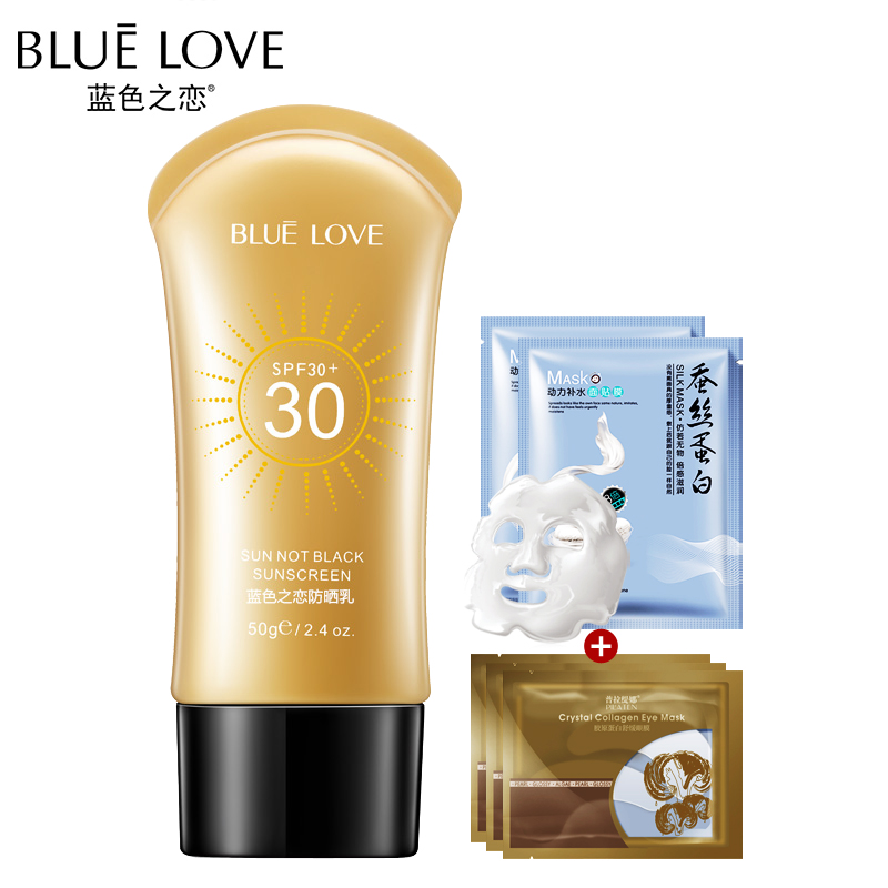 蓝色之恋防晒乳 防晒霜正品 男女户外面部隔离防水