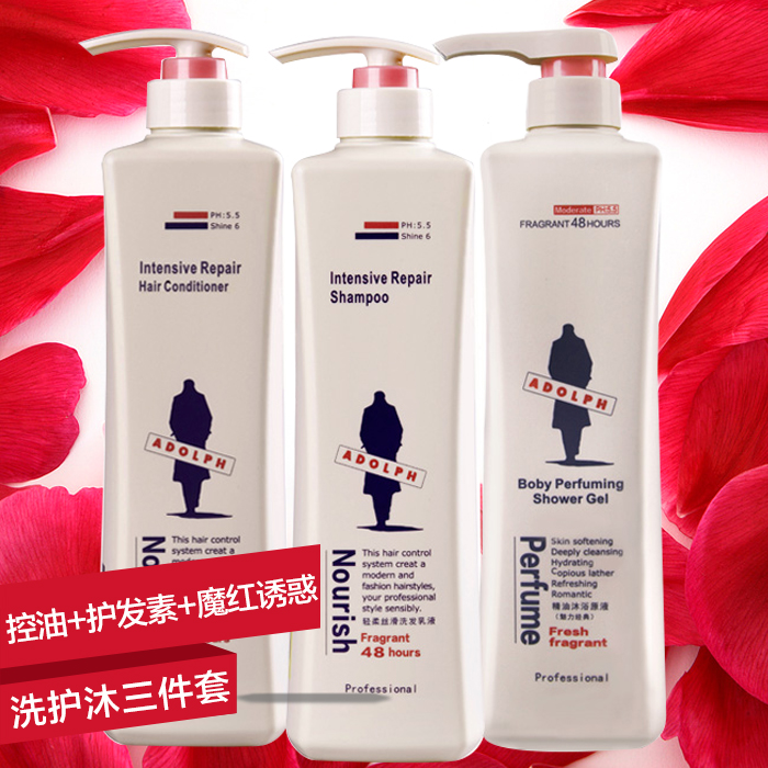 阿道夫洗护沐套装正品包邮 香水味控油洗发水+护发素+魔红沐浴露