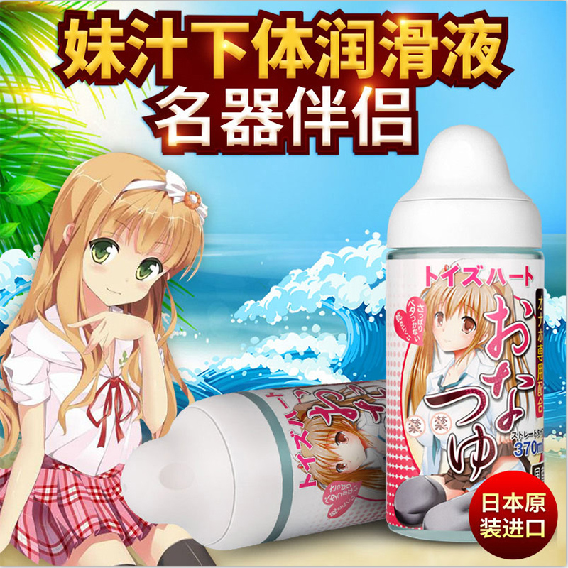 日本进口妹汁高保湿润滑液剂油人体水溶性男女用成人情趣性用品LF