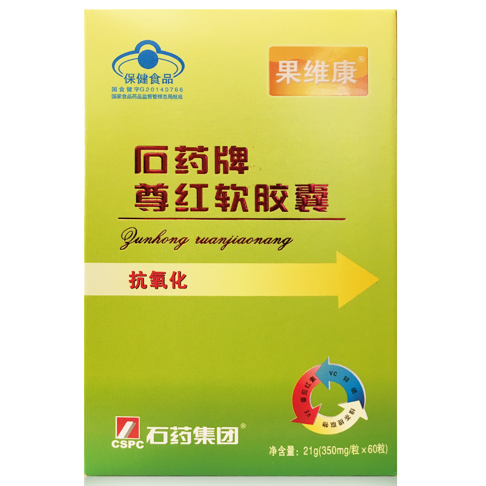 果维康 石药牌尊红软胶囊 350mg/粒*60粒/盒