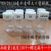 15ml 20 30 ml transparent plastic bottle bottle fen zhuang ping vials liquid lid sealed vials