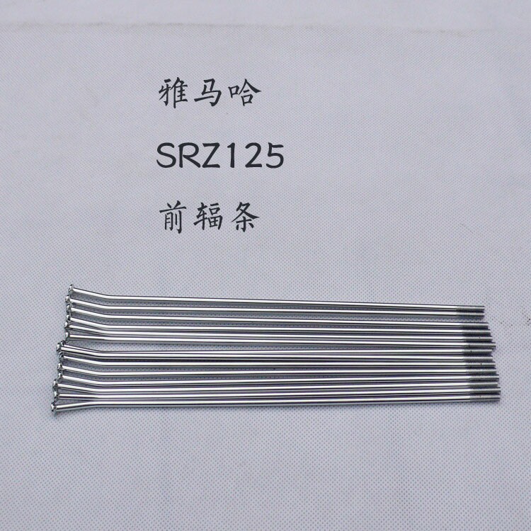 YAMAHA Yamaha SRZ125 Andy Lau version of the Panther front hub steel wire spoke original six-hole wheels