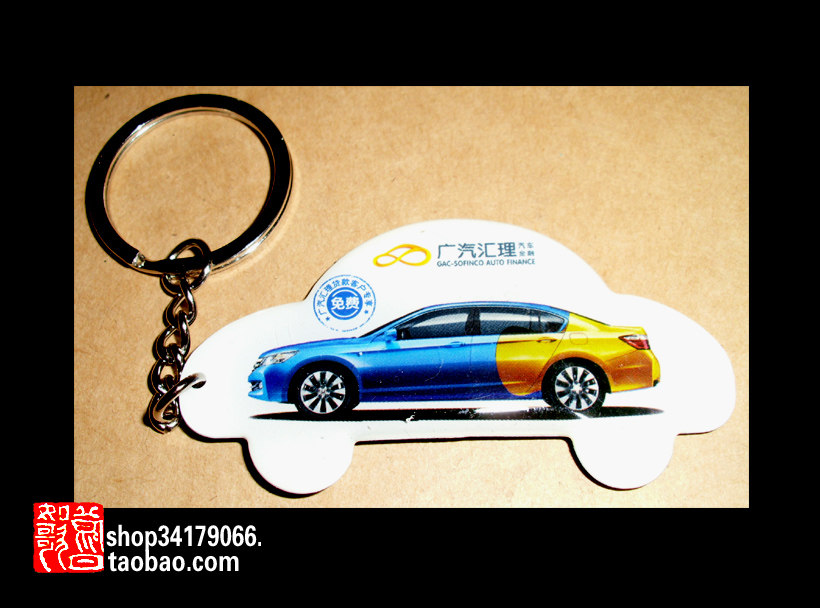 Advertising key chain of BAC HuiLi Finance Company (business gift souvenirs)