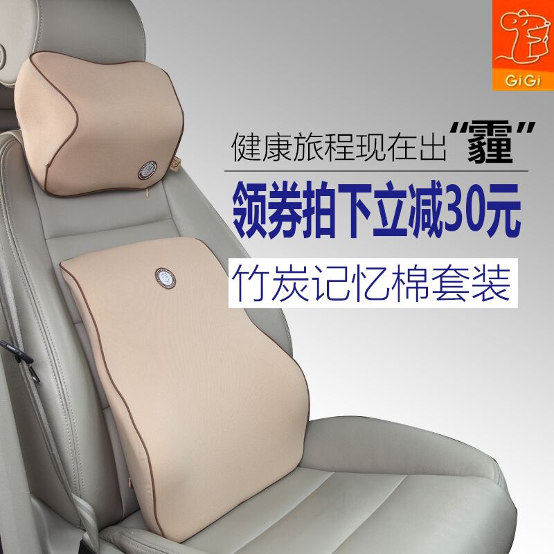 GiGi 汽车腰靠 车用靠垫 靠背靠腰枕腰垫记忆棉靠枕 头枕腰靠套装