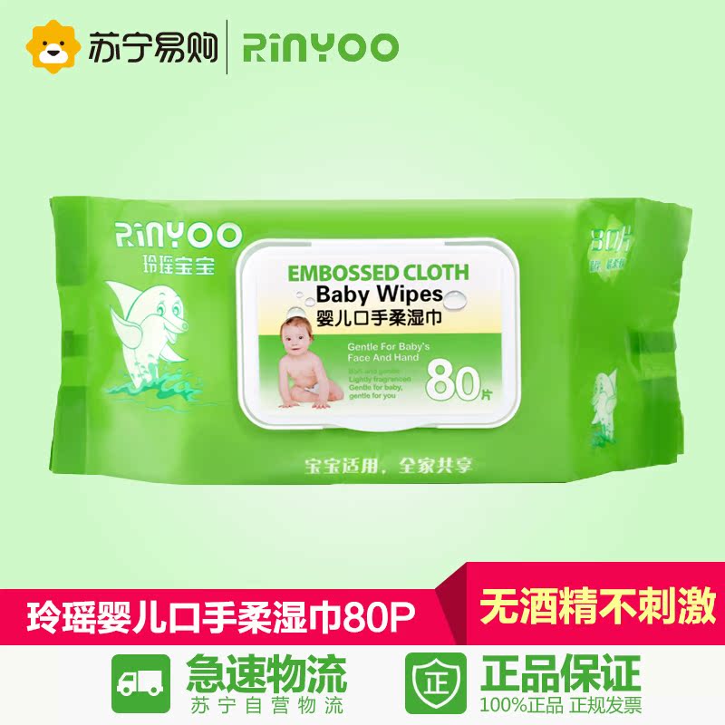 玲瑶婴儿口手柔湿巾80P（带盖）