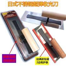 Imported stainless steel Japanese-style polishing knife diatom mud masonry construction tools trowel trowel trowel polishing knife