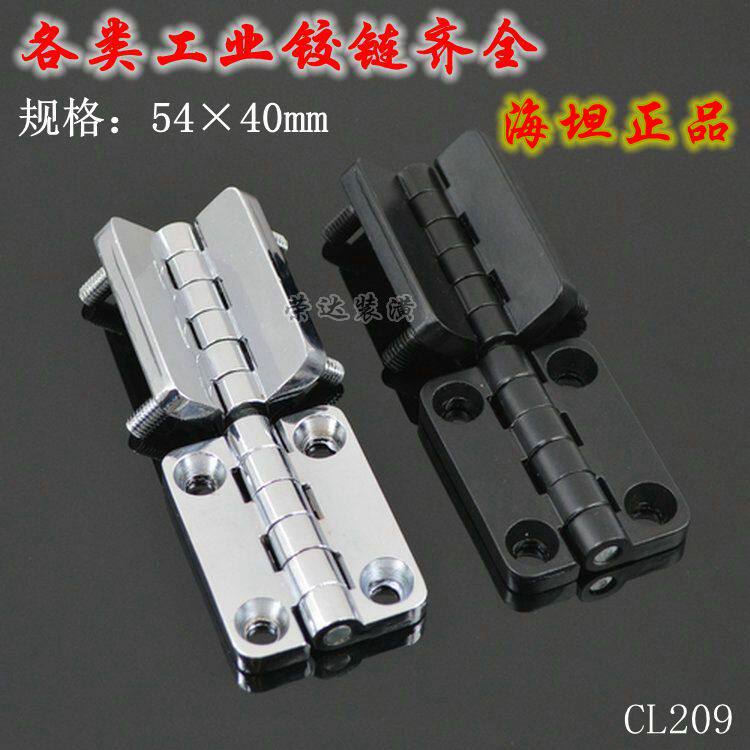 Seatan Cabinet Lock Guarantee HL009 Power distribution cabinet Box hinge CL209 with screw foot hinged electric box hinges