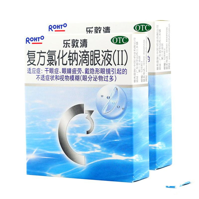 乐敦清复方氯化钠滴眼液(II)13mL*2盒眼干眼疲劳视物模糊包邮