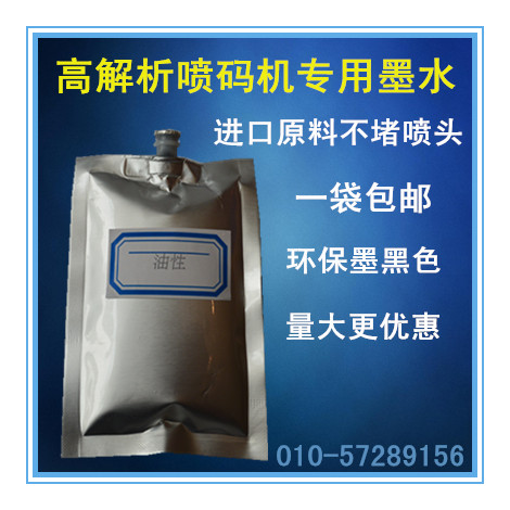 Jinnuo high resolution inkjet printer ink 180C 170B-K ink bagged carton fine wood board ready to use on the machine