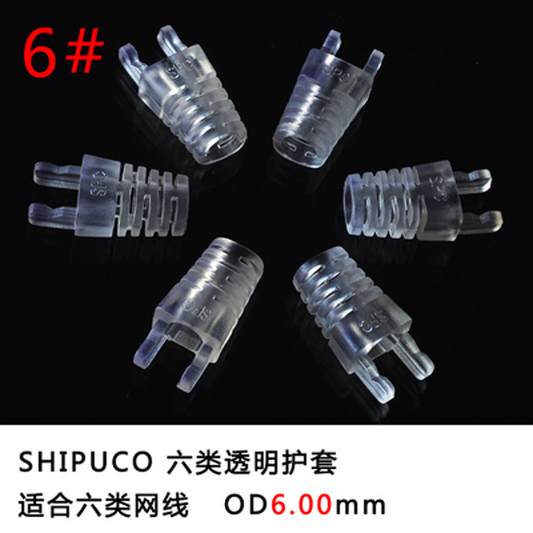 Super five or six types of network cable crystal head sheath RJ45 network network line connector transparent tape sleeve gigabit eight-core environmental protection sleeve