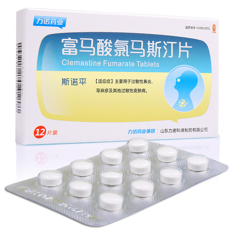 科峰 斯诺平 富马酸氯马斯汀片 12片/盒