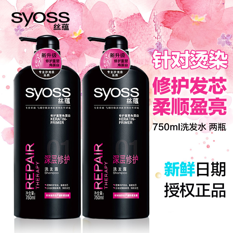 正品丝蕴洗发水深层修护1500ml组合烫染受损发质干枯分叉新鲜到货