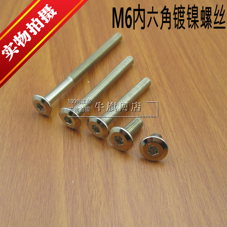 6mm furniture hardware connecting piece screw fastener baby cot screw chair flat inner hexagonal word screw