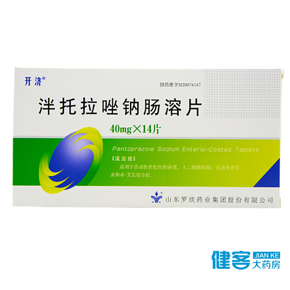 开济 泮托拉唑钠肠溶片 40mg*14片/盒