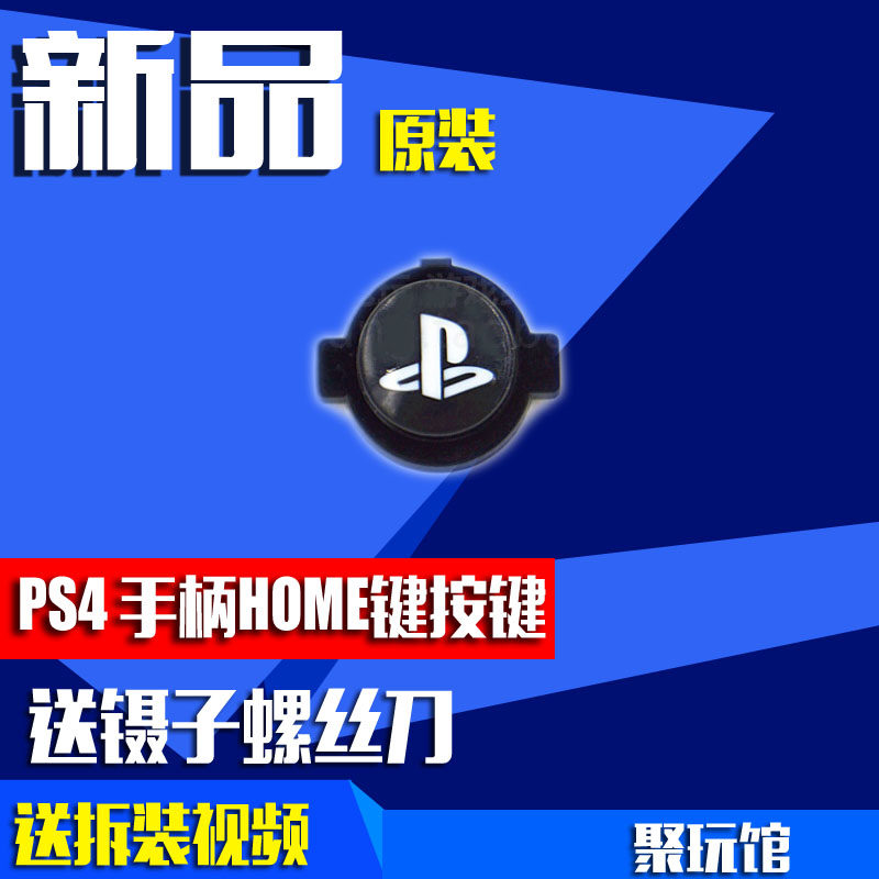 PS4 handle original repair parts HOME button PS4 handle return button PS button HOME button button