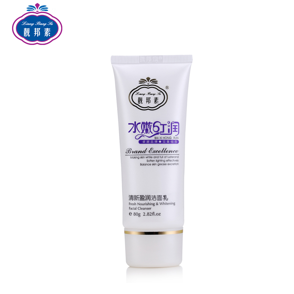 靓邦素白里透红水嫩红润洁面乳深层清洁控油保湿补水洗面奶80g女