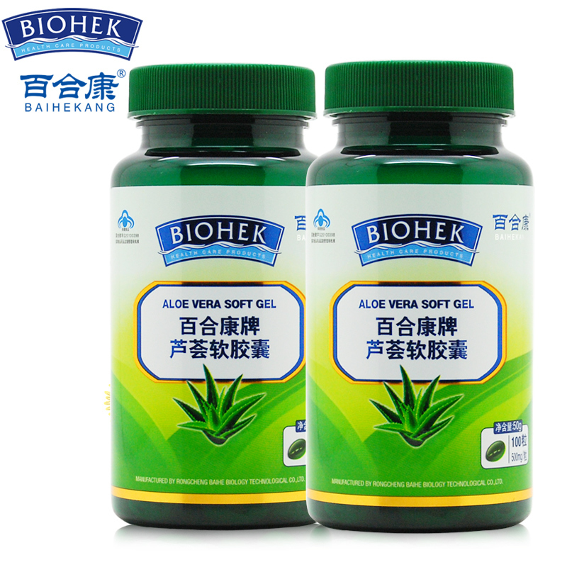 百合康牌芦荟软胶囊 500mg/粒*100粒*2瓶套餐