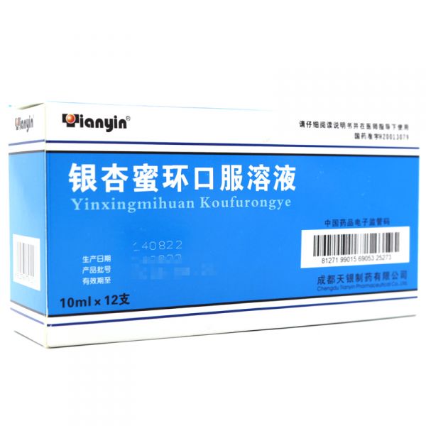 天银 银杏蜜环口服溶液 10ml*12支/盒