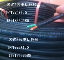 Outdoor waterproof 2-core telephone cable HBGTYV2*1-200 meters HBGTVV2*1 0 copper-clad steel core