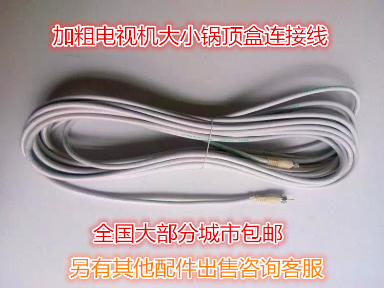 TV Antenna Size Wire Boiler Three-generation Wire Outdoor Antenna Ground Wave Antenna Transmission Line DTMB Transmission Line