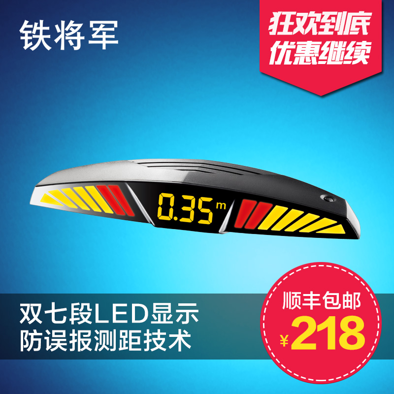 铁将军汽车倒车雷达4探头适用于凯越 朗逸 比亚迪F0 S6  3110