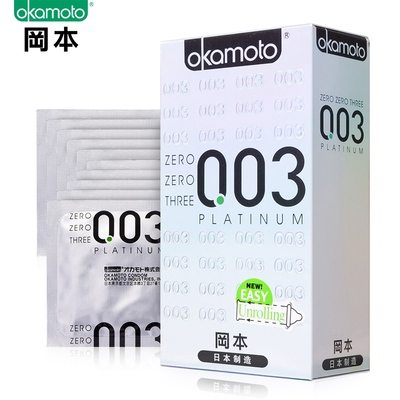冈本/okamoto 003避孕套白金超薄安全套10只情趣成人性用品避孕套