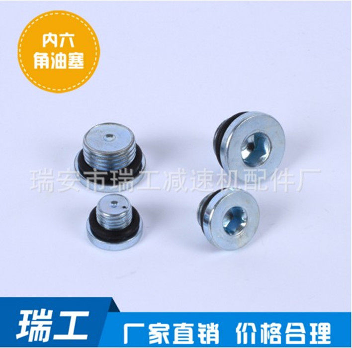 Factory direct sales JC4200 inner hexagonal oil plug screw plug oil plug sealing oil plug specification M10x1