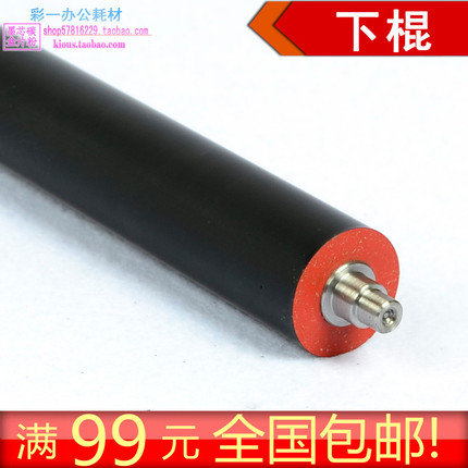 碧砚适用夏普 AR 236 237 276 277 256 265 316 AR 318 下棍