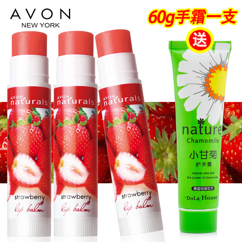 Avon/雅芳植物护理系列 草莓 盈泽淡彩润唇膏4gx3支 抵御干燥