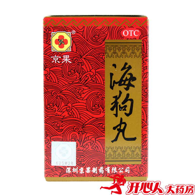 京果海狗丸温肾助阳肾阳虚腰膝酸软夜尿频多怕冷肢体困倦气短作喘